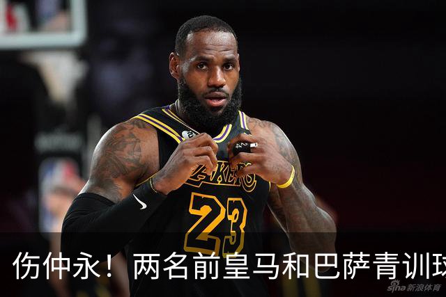 伤仲永！两名前皇马和巴萨青训球员中井卓大和安部裕葵加盟FC今治