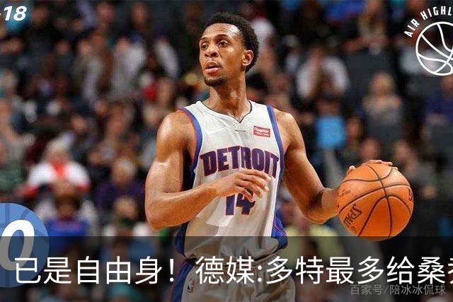 已是自由身！德媒:多特最多给桑乔500万年薪+无签字费 球员愿降薪